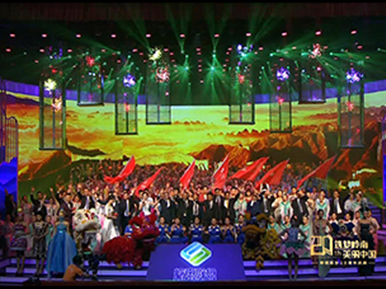 《筑梦97622国际游戏  美丽中国》