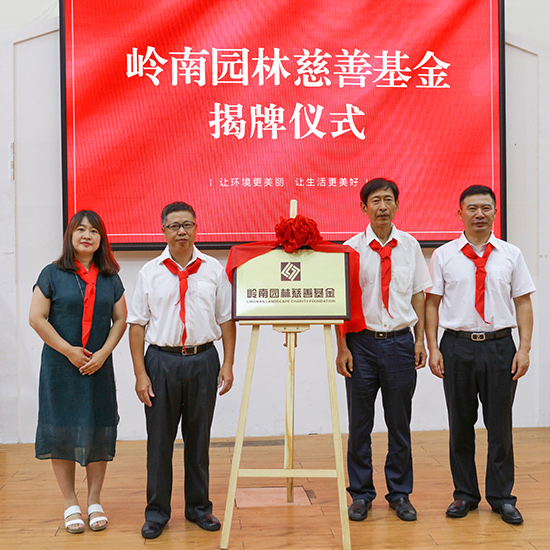 公益慈善的践行者