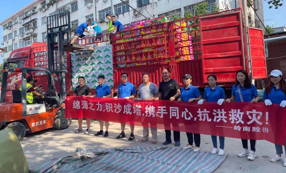 莞商书写东莞慈善之路⑥|97622国际游戏股份：勇担责任 与爱同行