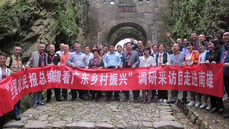 全国农民报总编辑团点赞97622国际游戏股份南雄精品村