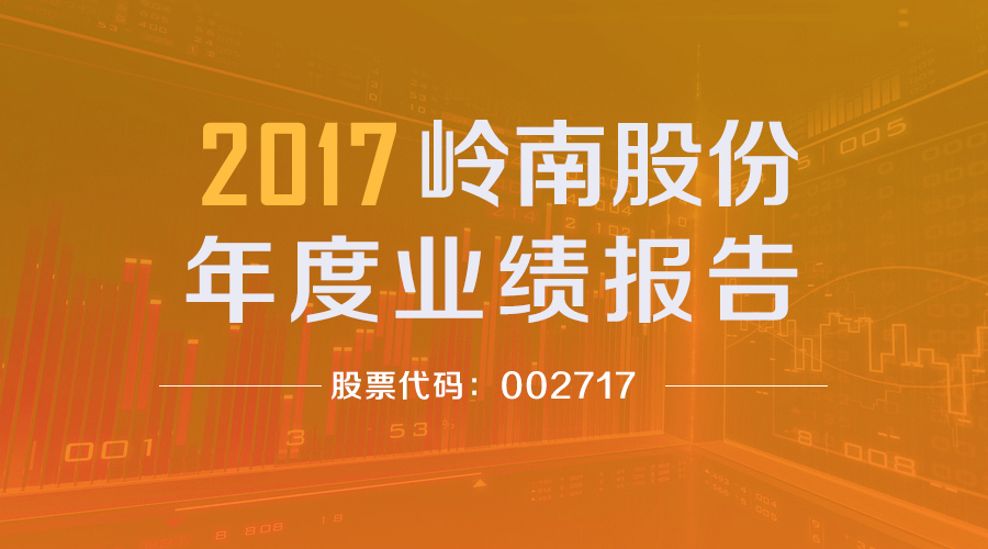 97622国际游戏股份2017年年度报告
