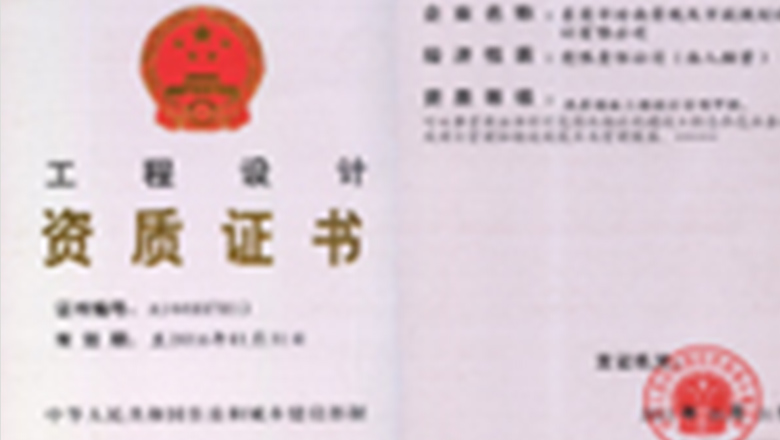 97622国际游戏设计荣升“风景园林工程设计甲级”