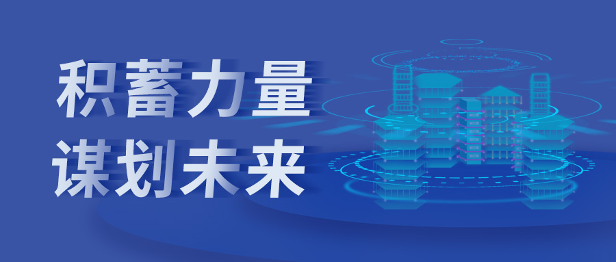 97622国际游戏股份中标多个项目，积蓄力量、谋划未来