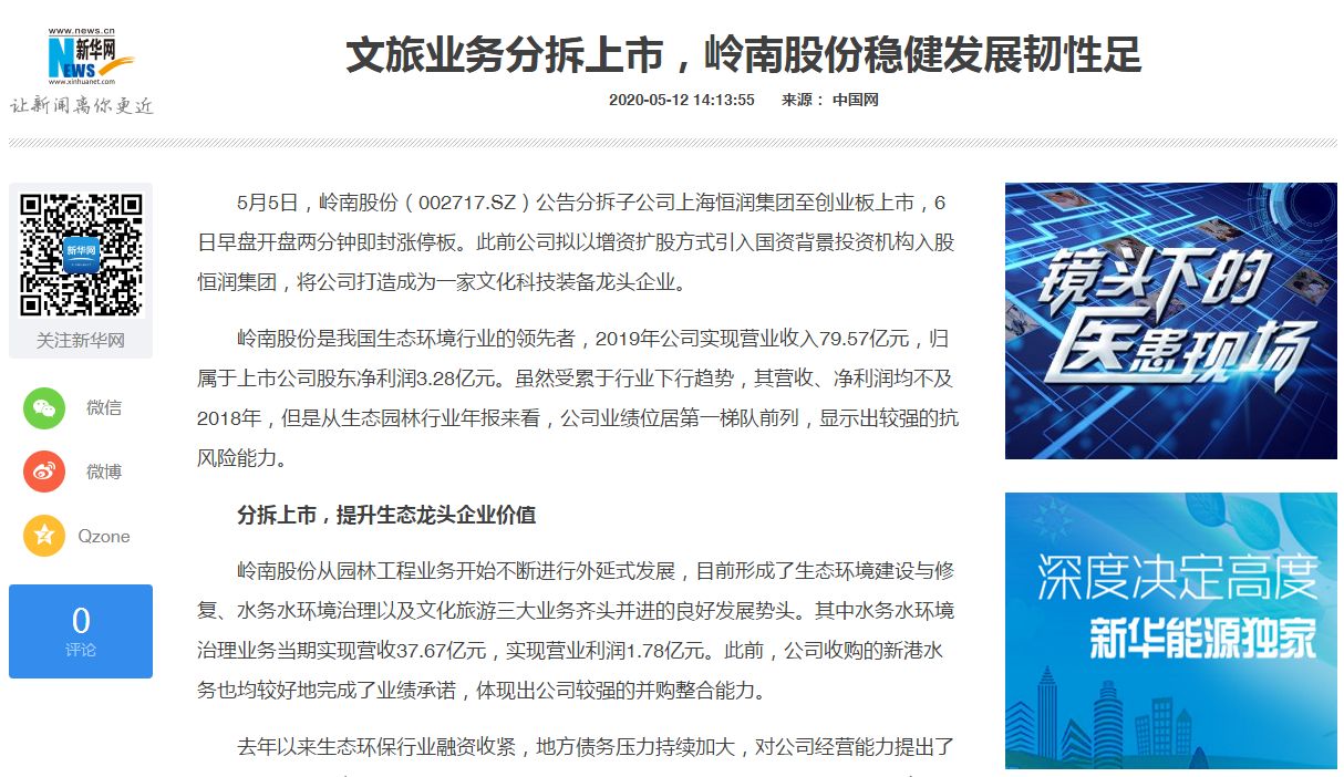 【中国网】文旅业务分拆上市，97622国际游戏股份稳健发展韧性足