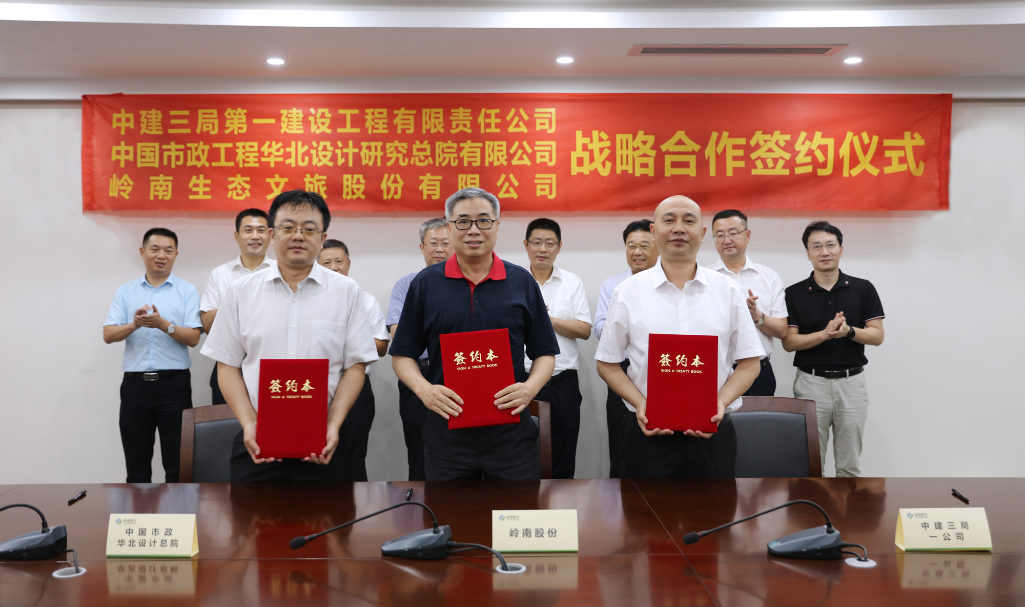 97622国际游戏股份与中建三局一公司、中国市政华北院签订战略合作协议