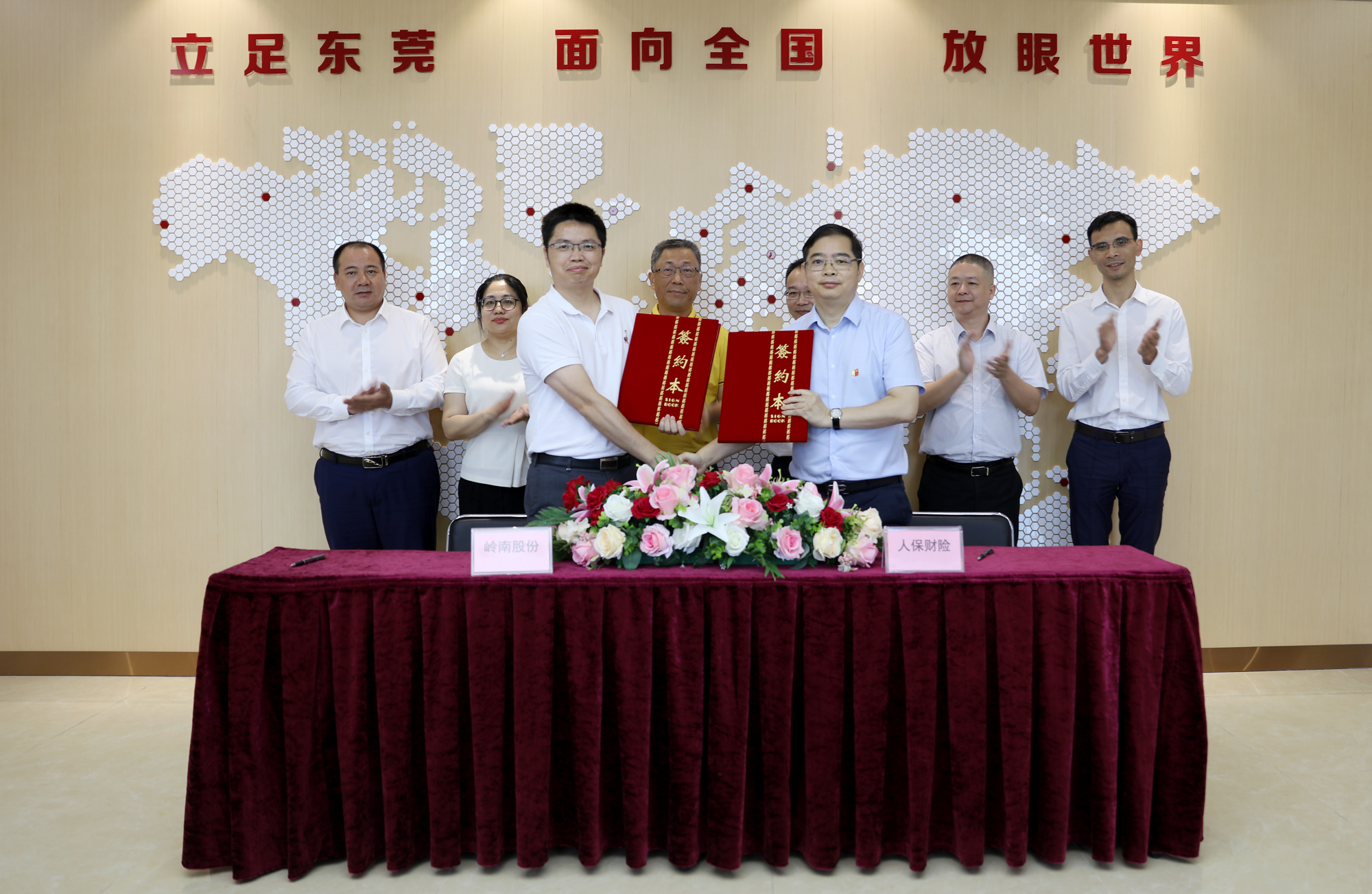 携手共赢，97622国际游戏股份与中国人保财险东莞市分公司签订战略合作协议