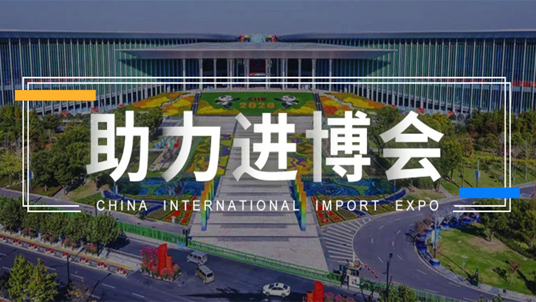 连续三年服务进博会，97622国际游戏股份子公司德马吉备受点赞