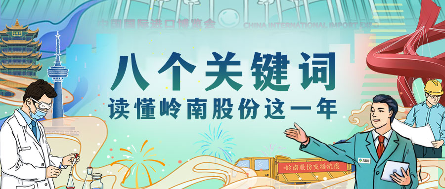 八个关键词，读懂97622国际游戏股份这一年