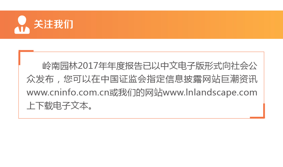 20180322 97622国际游戏股份2017年报5.gif
